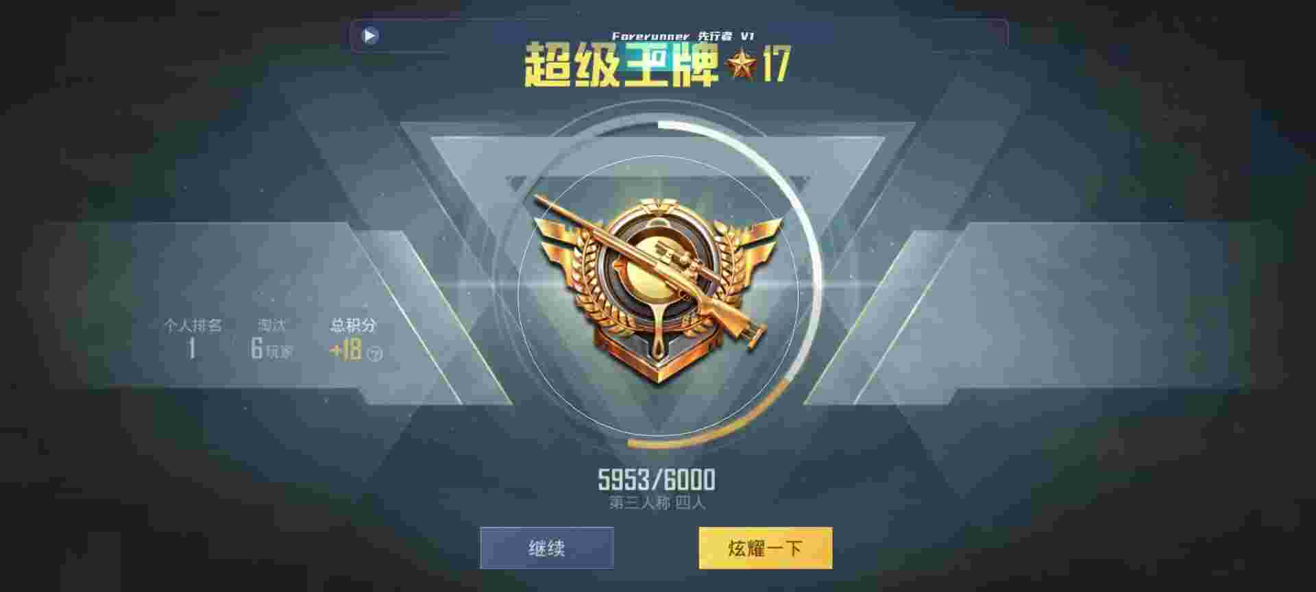 和平精英鸡腿辅助自瞄 - 怎么开透视辅助预览图